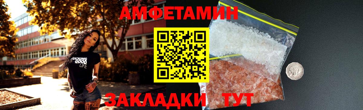 АМФ Premium Боровичи