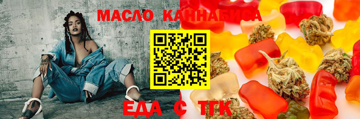 Cannafood марихуана  Вход с VPN  Боровичи 