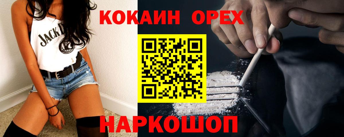 Боровичи  COCAIN  Вход с VPN  COCAIN Перу 