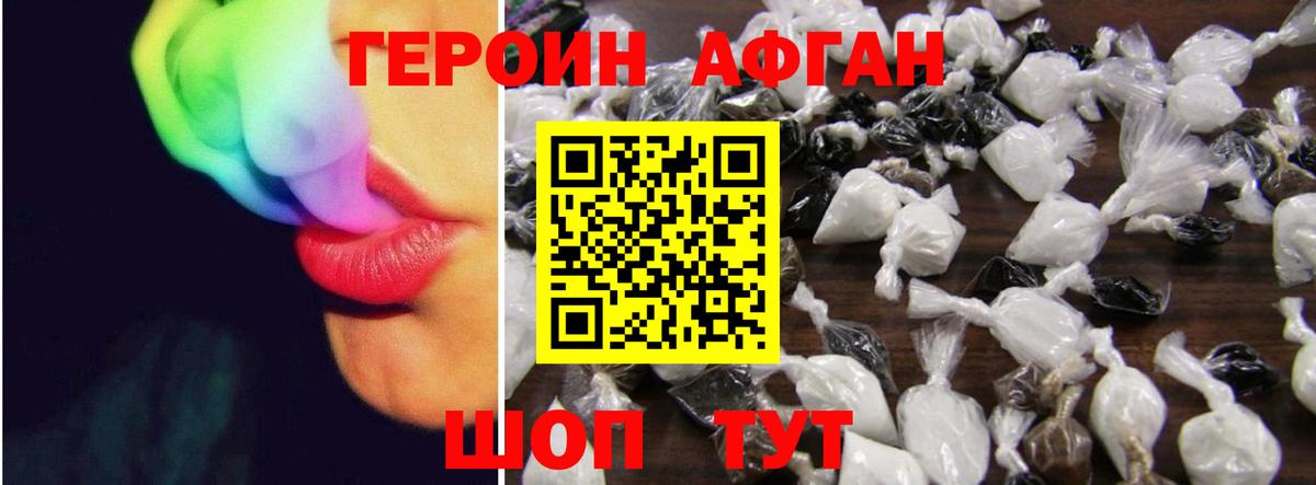Боровичи  Героин Афган  Вход с VPN 