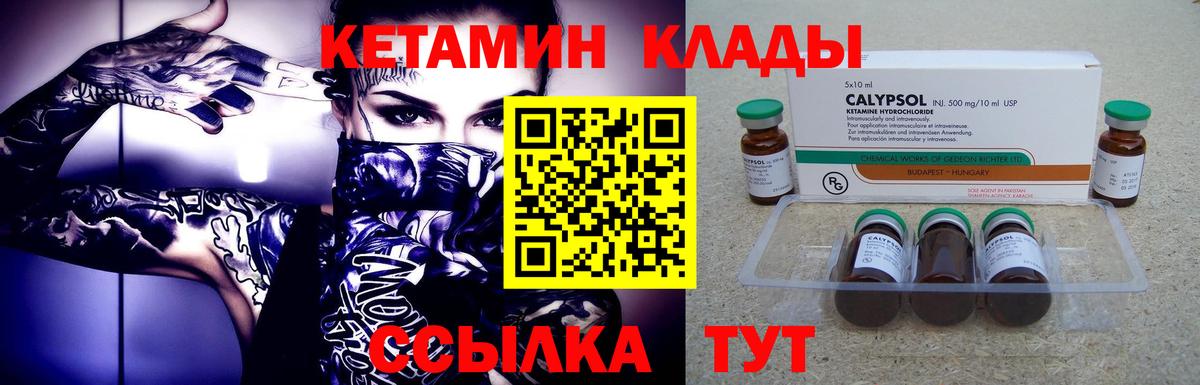 КЕТАМИН ketamine  OMG   Боровичи  Вход с VPN 