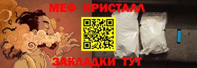 кристаллы Ярцево