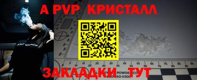 кристаллы Ярцево