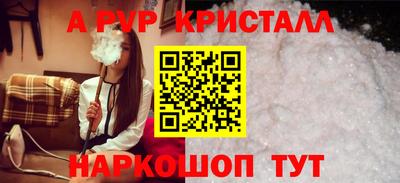 кристаллы Ярцево