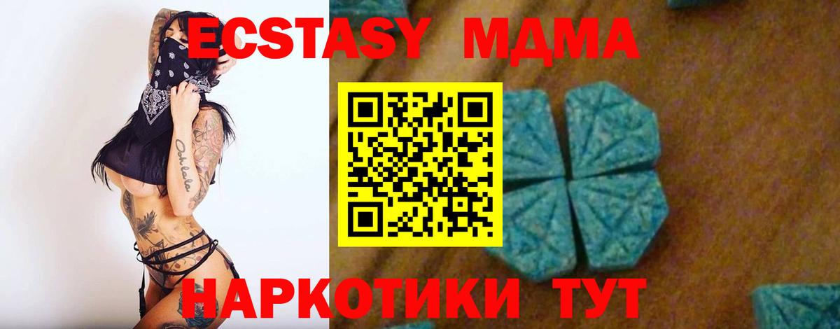 Боровичи  МДМА кристаллы  Вход с VPN  МДМА VHQ 