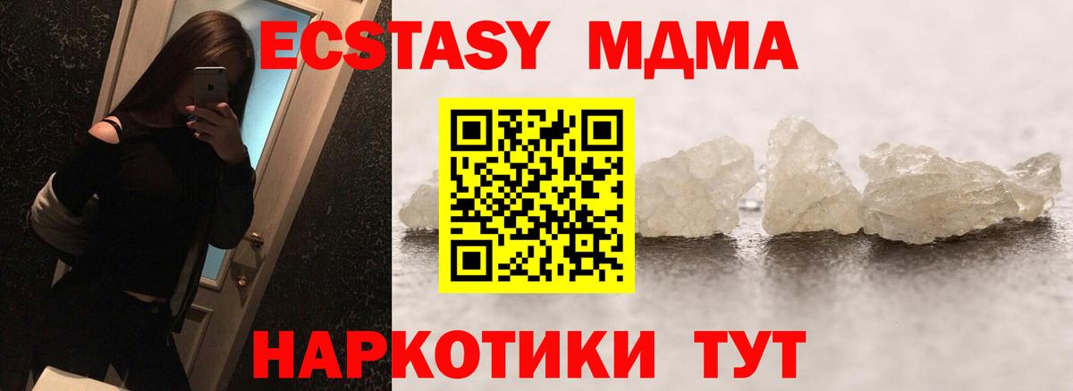 MDMA crystal Боровичи