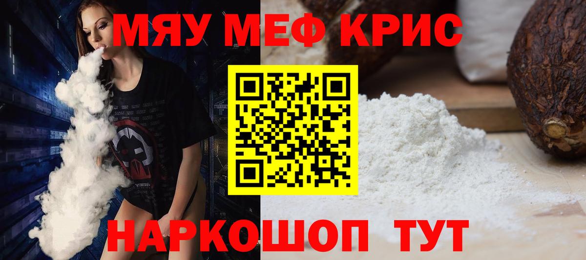 Меф  Меф мяу мяу  МЕФ  МЕФ 4 MMC  Боровичи  магазин продажи наркотиков  Вход с VPN 