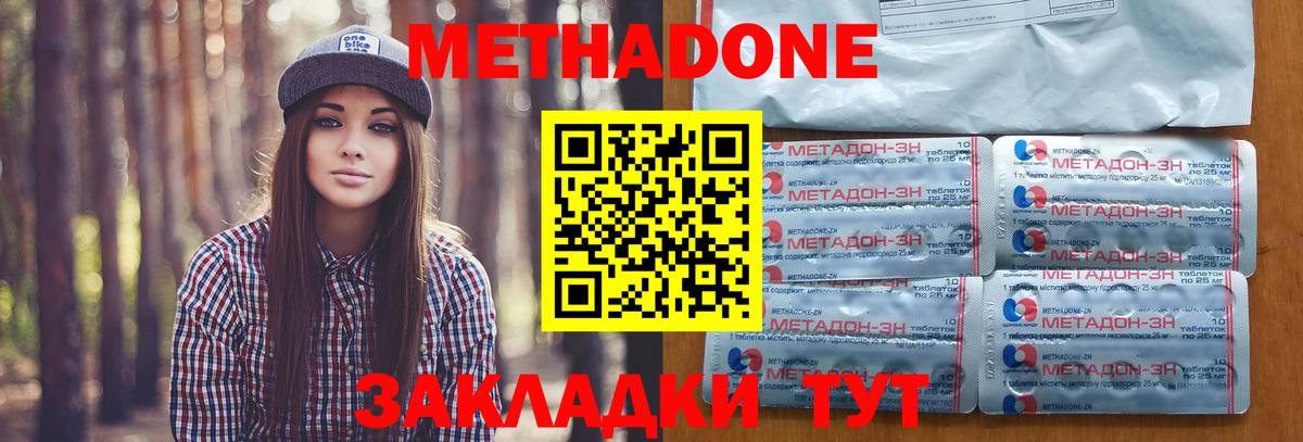 МЕТАДОН VHQ  Вход с VPN  Боровичи  МЕТАДОН белоснежный 