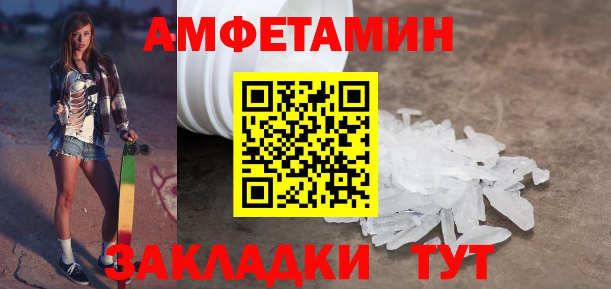 Боровичи  Первитин Декстрометамфетамин 99.9%  Вход с VPN 