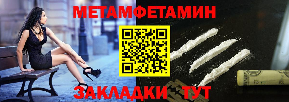 Метамфетамин мет Боровичи