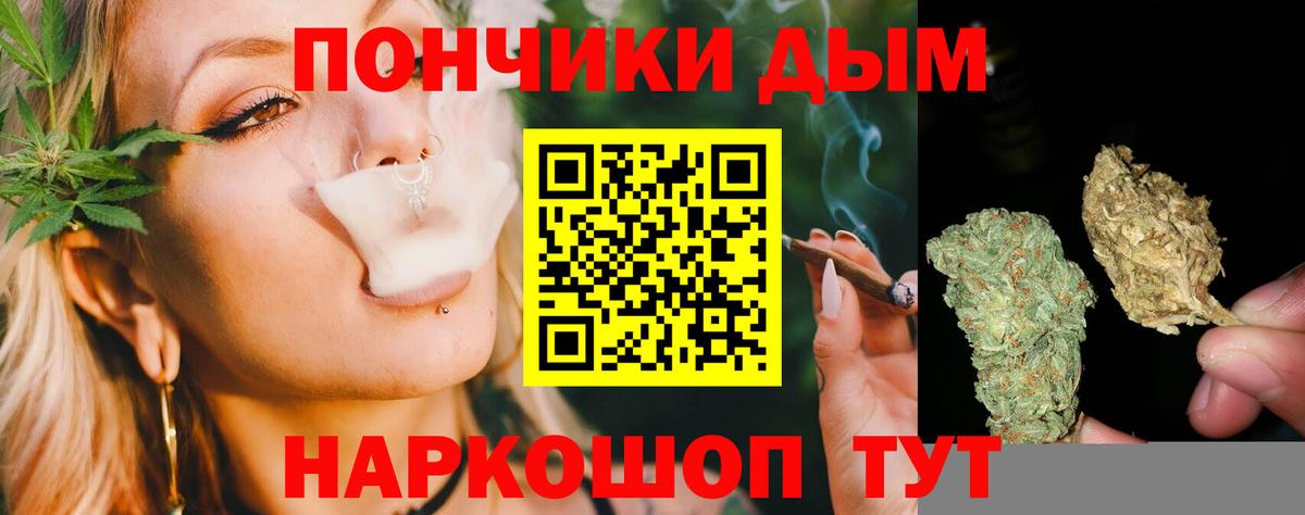 Канабис марихуана Боровичи